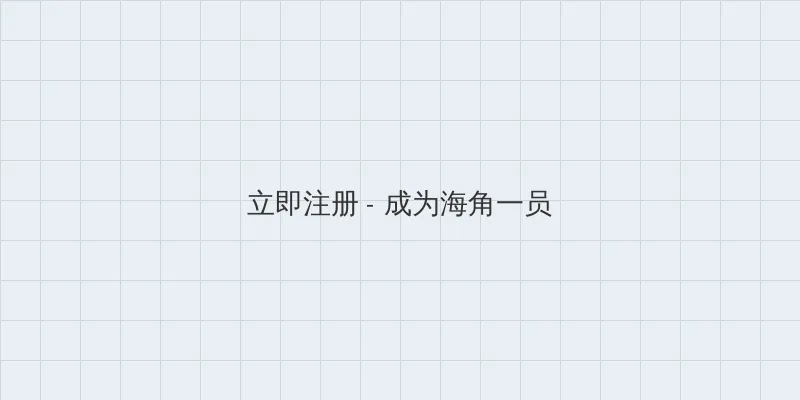 国产手机在线精品 用户注册入口